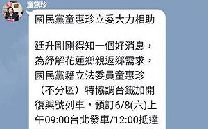 為了韓粉不只「開專車」還能「喬火車」？ 陳柏惟直呼「太神啦！」