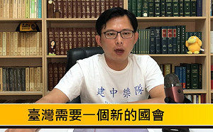 黃國昌考慮脫離時代力量？館長證實：黃考慮另創新政黨