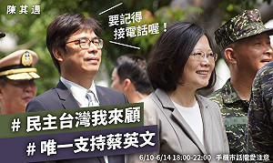 民進黨總統初選民調將開始  陳其邁以3大理由力挺蔡英文