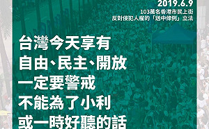蘇貞昌聲援香港遊行 籲台勿為一時小利或好聽話而步香港後塵