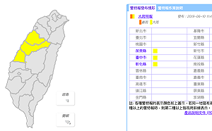 注意！鋒面接近 苗中彰3縣市大雨特報