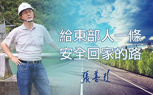 「國六東延」？他挺韓國瑜 諷蔡：工程技術問題被做政治訴求