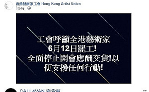 不顧百萬人上街特首堅持修法 港人發起罷工罷市反送中