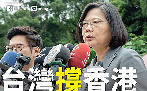點名「台灣的蔡英文」! 環時批：打抗中牌為香港示威高聲叫好