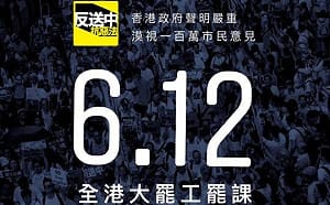 港百市熱血響應612罷工：比起搵食還有更重要的事做