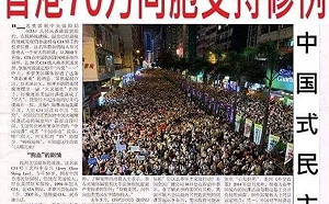 有影嘸？環時稱70萬港人挺修逃犯條例  網民疑數字被和諧