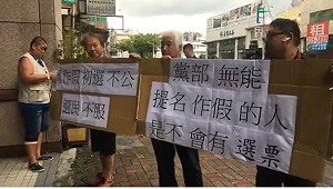 國民黨高雄市黨部強渡關山 藍營群眾抗議初選不公