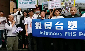 台塑越鋼污染近7900人跨海求償1.4億元 台塑:已付5億美元