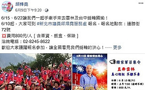 「斧頭幫」挺韓造勢 中和後援會祭「穿雲箭」召韓粉