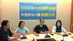 近5成民眾挺反核廢公投 環團向中選會喊話：勿刁難核廢公投