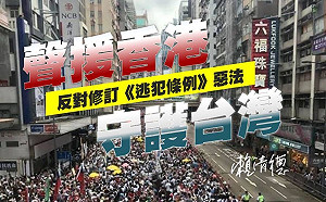 (直播)守護民主守護台灣 賴清德「抽空」談香港「反送中」