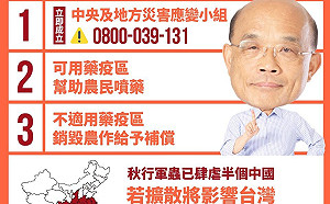 未來10至14天是關鍵期 蘇揆：若有疏忽秋行軍蟲釀災究責