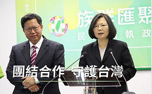 民進黨初選結果出爐　鄭文燦：蔡賴是不可或缺的同一個團隊
