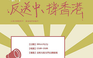 強碰韓國瑜斗六造勢！雲科大辦「反送中、撐香港」戶外哲學課