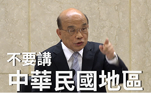 （影）超感動！蘇貞昌臉書po院會剪輯影片被網友「讚」爆