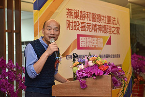 民進黨初選後開始整合 韓國瑜：國民黨自己要非常小心