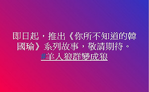 「你所不知道的韓國瑜」 黃光芹預告今晚起連環大爆料