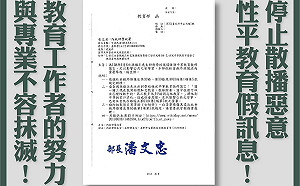 忍無可忍！ 潘文忠舉報、駁斥孫繼正散播「學校教多P性愛」謠言