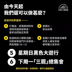 黑色大遊行前喊話！人民日報籲和平理性  守護香港繁榮穩定