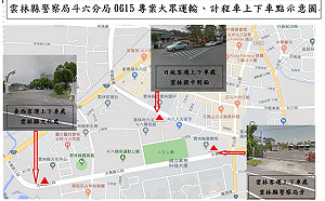 韓國瑜今雲林造勢 警方:彈性交管 住戶可自由進出