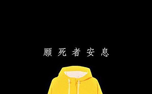 抗議「送中條例」墜樓身亡 香港民眾一人一花悼念黃衣男