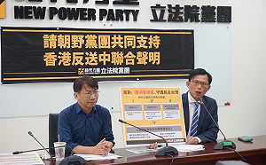 時代力量：「反送中」已成朝野共識  立院應以行動支持《反併吞滲透法》
