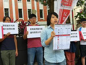 大學高學費部長看不見? 青年學子教育部前抗議