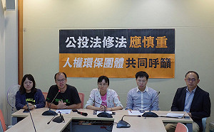人權環保團體共同呼籲 公投法修法應搭配有效的公民審議