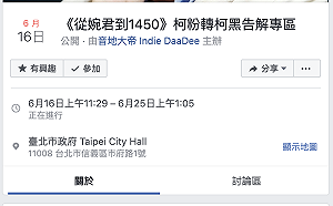 批柯文哲已和過去不同　網友開「柯粉轉柯黑告解專區」