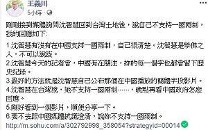 （影）沈智慧將提告反擊　王義川：學佛之人不可以說謊