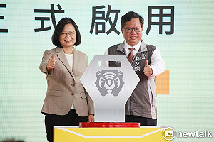 虎頭山創新園區啟用　打造資安服務驗證重要聚點