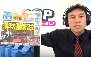 公投與大選「脫鉤」 黃暐瀚批「昨是今非」