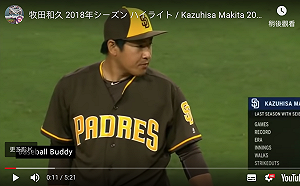 MLB／剛上大聯盟未出賽  牧田和久遭指定轉讓