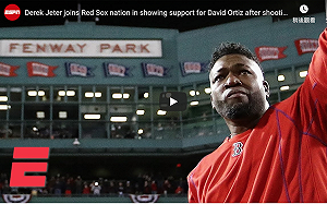 MLB／紅襪老爹槍擊案超展開　原來是槍手射錯人(影)