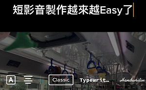 TikTok新功能讓短影音創作更豐富　臉書推限時動態
