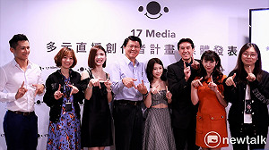 推多元內容開紅盤 17 Media邀謝龍介、雞排妹開直播