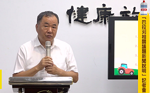 退場政策不變！防檢局：現有巴拉刈存量去化後全面禁用