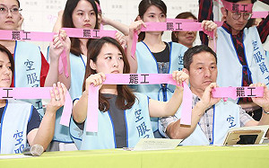 長榮空服罷工　什麼叫「禁搭便車」條款？