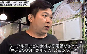 「500元鎖頻」報導假的？ 中天要「吉」東京電視台