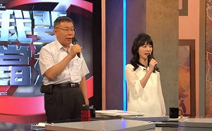 (影)被政治耽誤的歌手？高嘉瑜與柯文哲合體高歌 網諷：國防武器