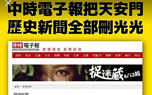 專論》怕變成「連自己都討厭的人」--一位剛離開旺中資深記者的心內話