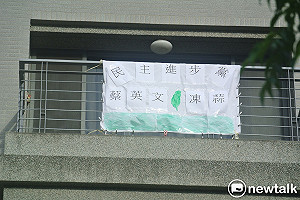 萬紅叢中一點綠  挺韓會場對面掛出「蔡英文凍蒜」