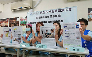 空服員工會控旺中製造假新聞　統計超過20篇惡意報導