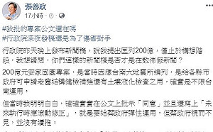 韓國瑜沒說錯？張善政打臉政院：公文早就批准了