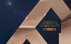 立足亞洲、放眼國際！狼谷娛樂催生電競大賞成文化界「第四金」