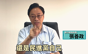 張善政影片替韓國瑜說話  網友 : 韓張配有譜?