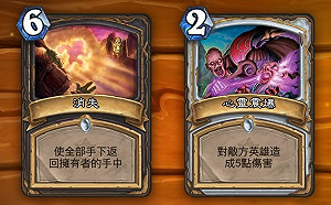《爐石戰記》消失、心靈震爆掰掰！官方再加入8張經典卡