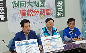 藍委批蔡向財團靠攏 籲調降青年學貸、購屋利息