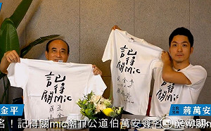 管仁健觀點》忘了關麥的蔣萬安說對了吧？