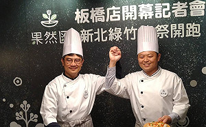 果然匯「新北綠竹筍祭」開跑  健康美味再升級